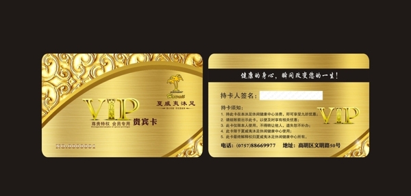 貴賓卡圖片