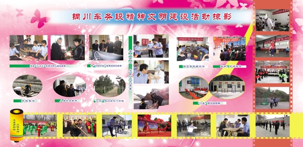 精神文明宣传图片