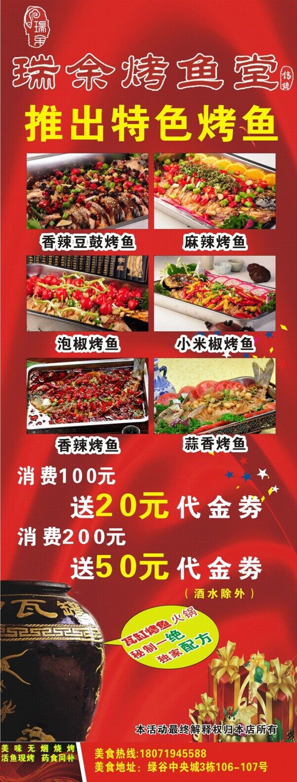 美食节展架