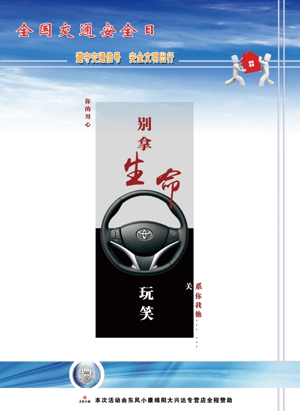 交通安全圖片