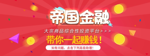 直播間banner