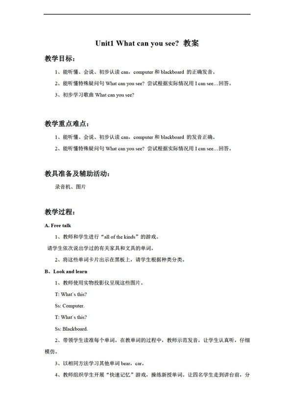 四年級上英語Unit1Whatcanyousee教案