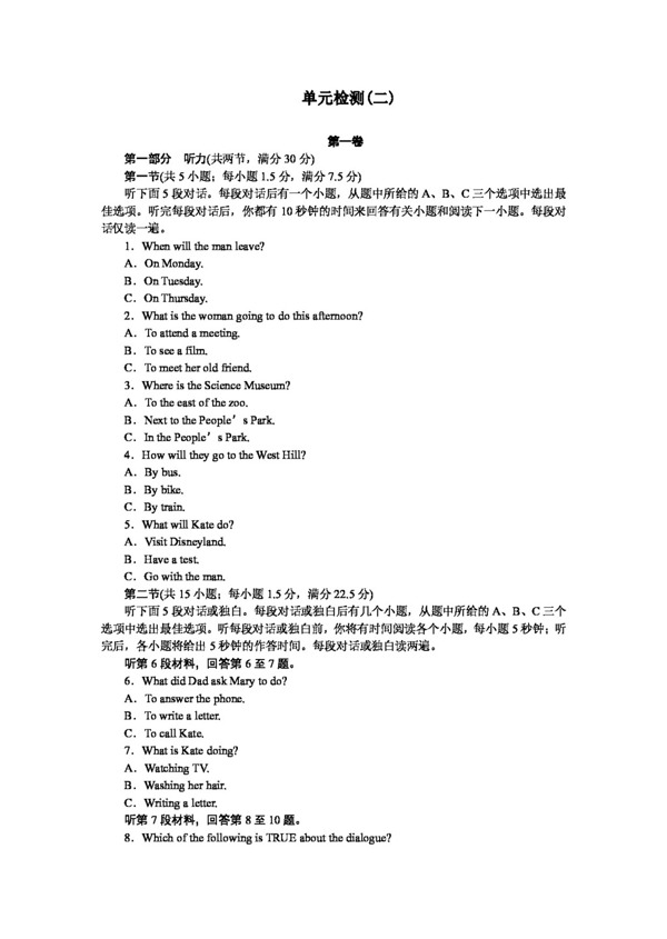 英語人教版高中英語Unit2Englisharoundtheworld