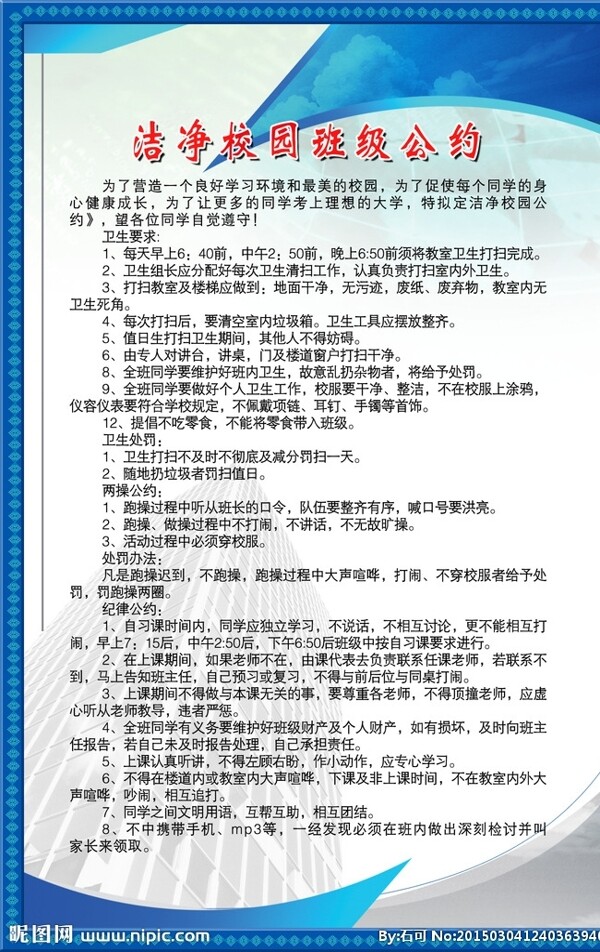制度圖片