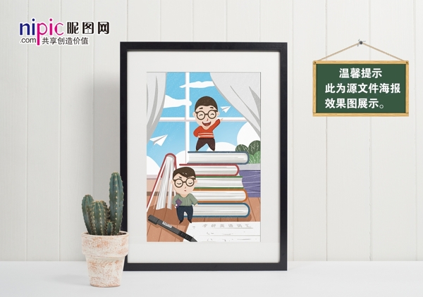 讀書海報(bào)