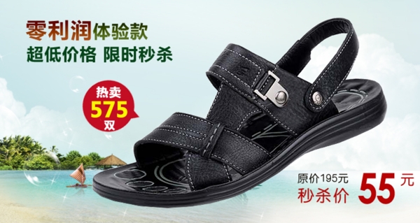 淘寶涼鞋圖片