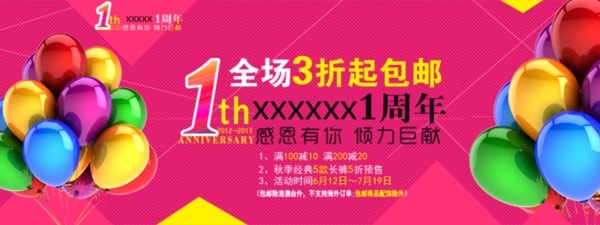 淘寶促銷海報