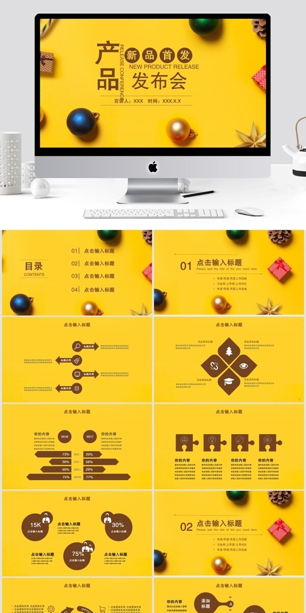 簡(jiǎn)約產(chǎn)品發(fā)布商業(yè)計(jì)劃書(shū)PPT模板