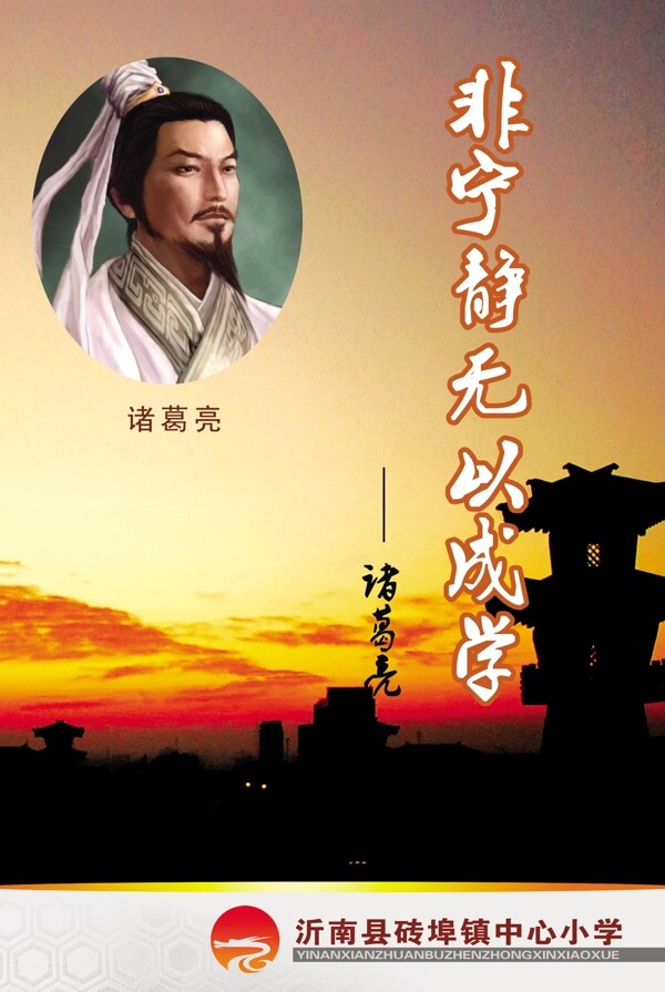 非寧?kù)o無(wú)以成學(xué)