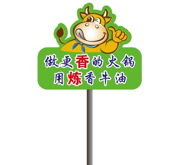 異形舉牌