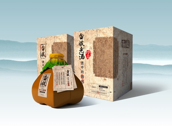 酒3