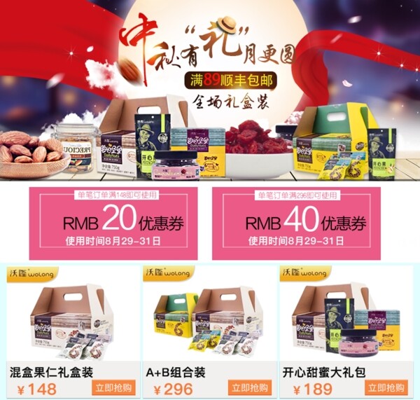 中秋海報