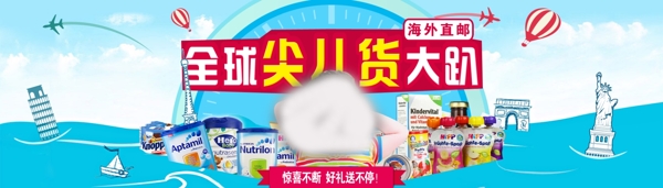 首頁(yè)海報(bào)設(shè)計(jì)奶粉大全