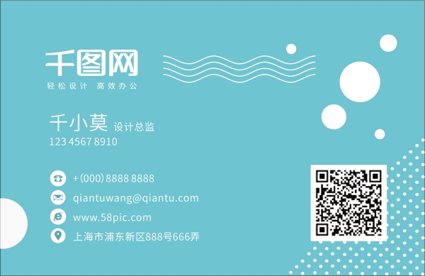 創(chuàng)意企業(yè)公司名片幾何簡(jiǎn)約藍(lán)色名片模板