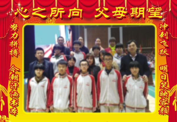 光榮榜