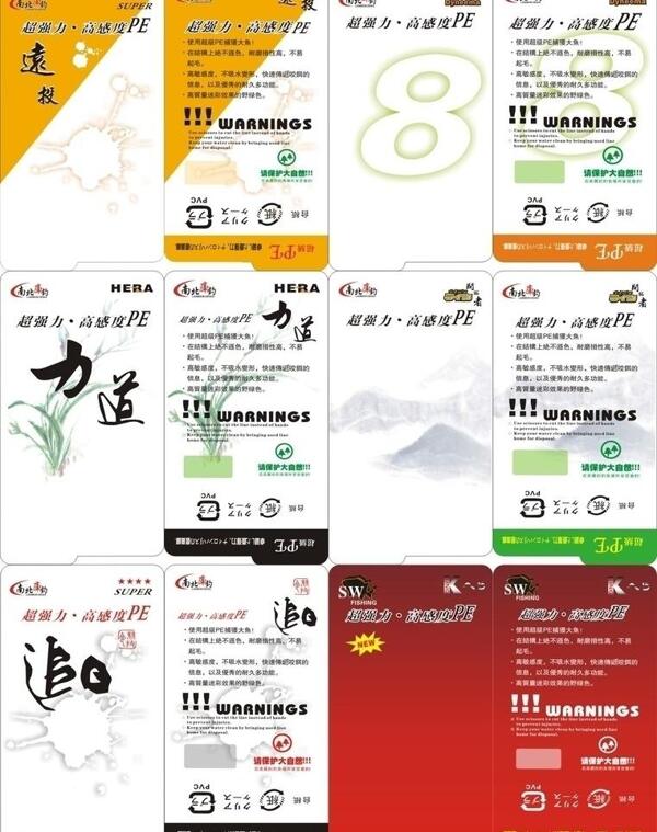 魚線包裝圖片