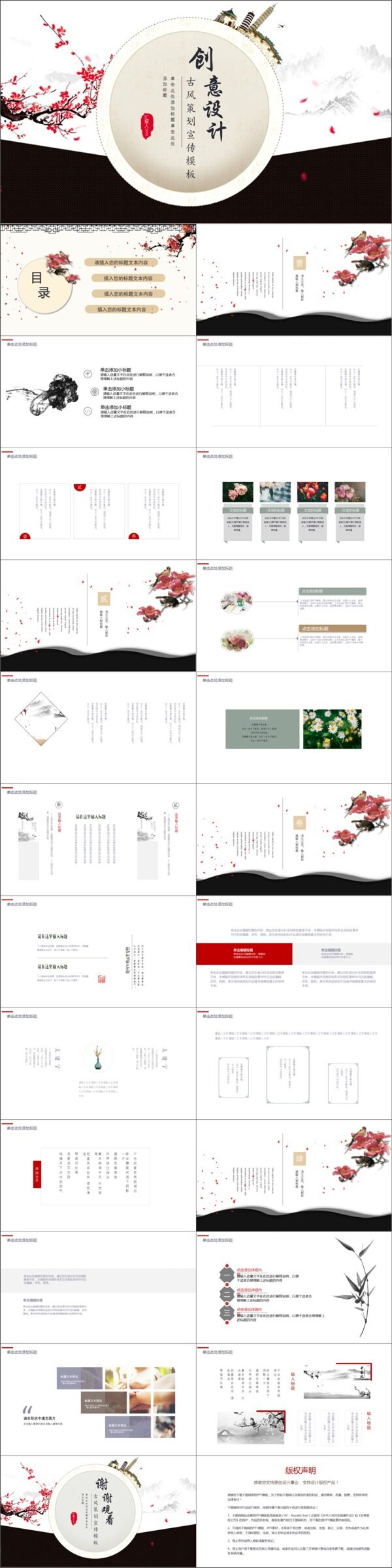 2019紅色中國風(fēng)工作匯報(bào)PPT