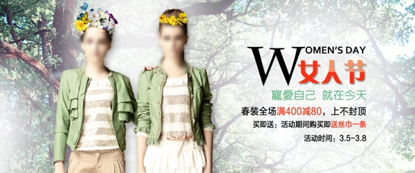淘寶女裝海報模板下載