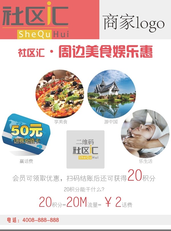 餐廳臺(tái)卡設(shè)計(jì)圖片