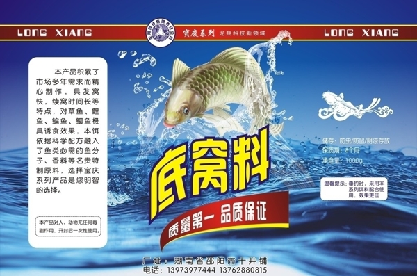 底窩料圖片