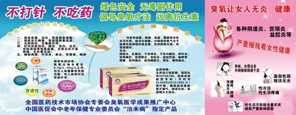 臭氧抗菌劑圖片