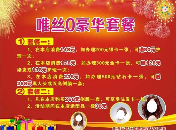 理發(fā)店海報(bào)圖片