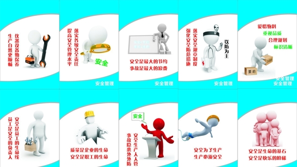 安全生產(chǎn)標(biāo)語圖片