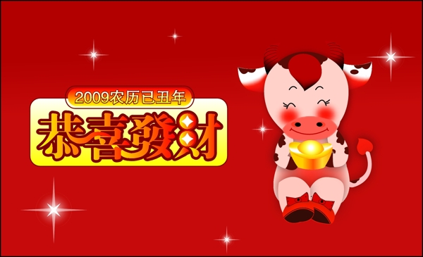 牛年大吉圖片