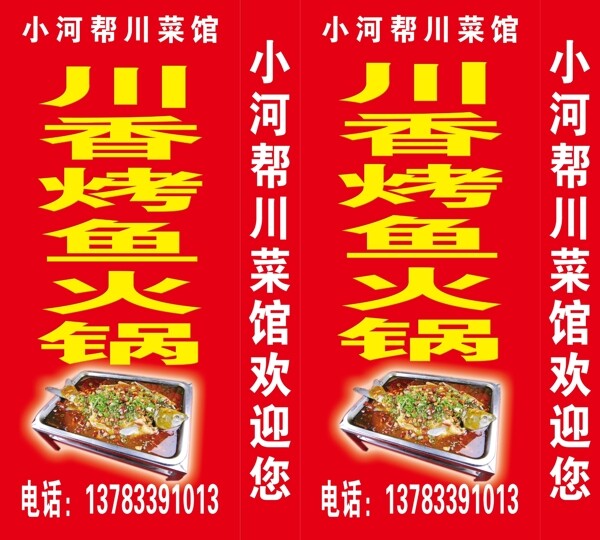 飯店燈箱