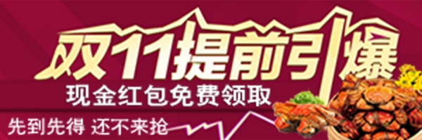 淘寶促銷(xiāo)海報(bào)