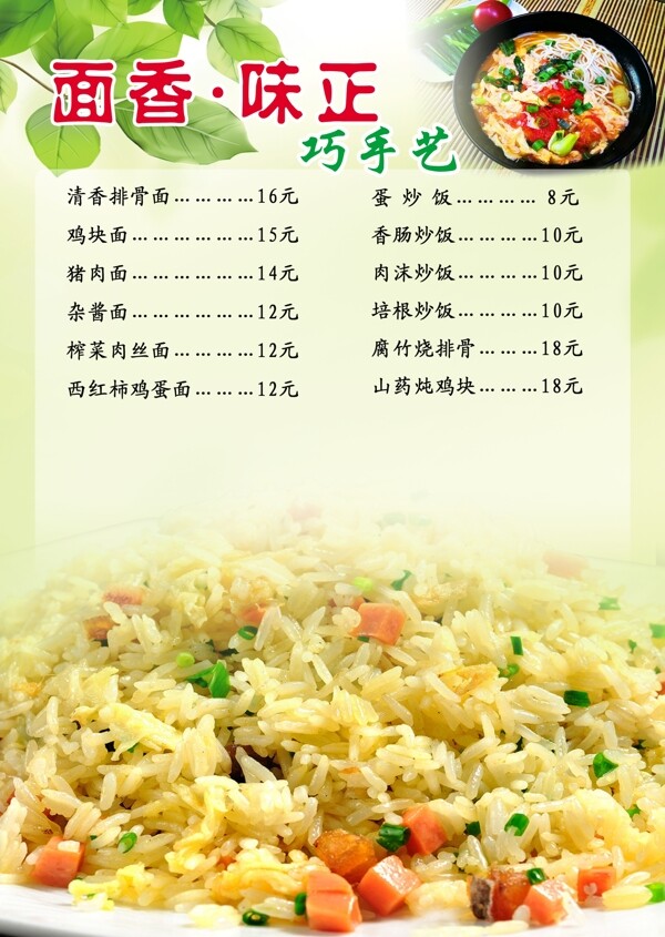 菜單
