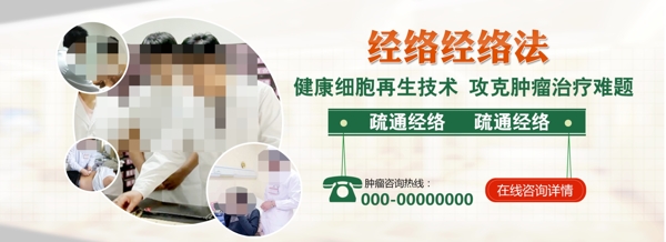 醫(yī)療BANNER