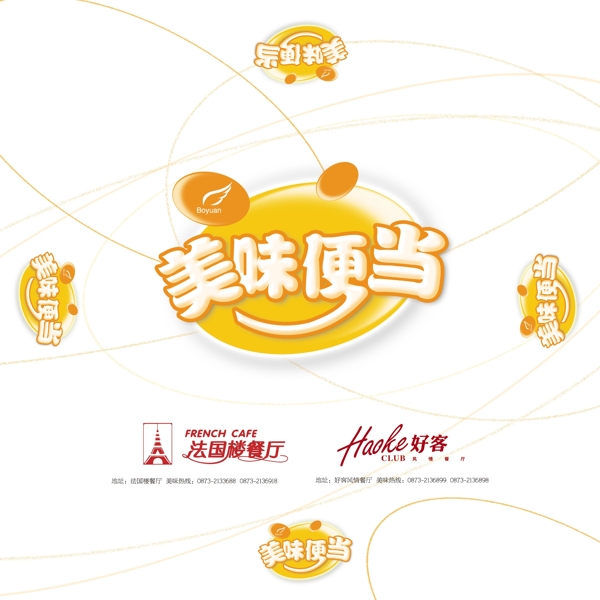美味當(dāng)圖片