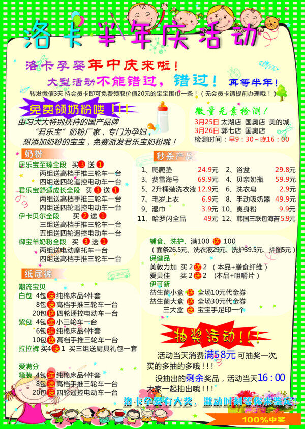 洛卡海報