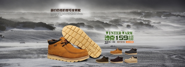 男鞋海報