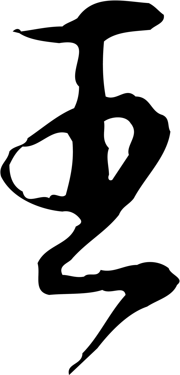 王
