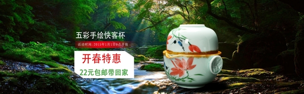 茶具全屏活動(dòng)海報(bào)