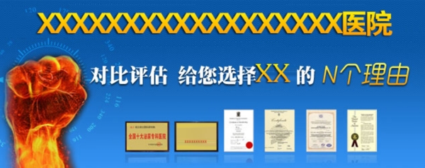 醫(yī)療banner
