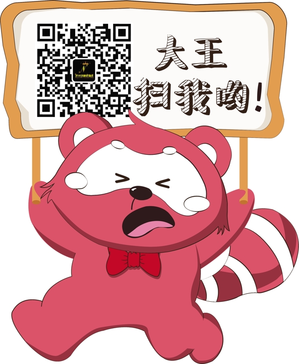 舉著二維碼