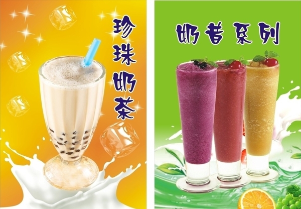 珍珠奶茶圖片