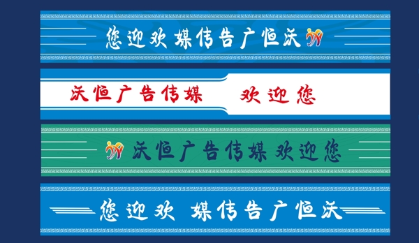 門條
