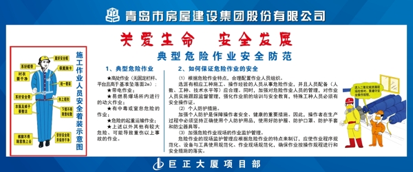 青島房建圍擋安全生產(chǎn)