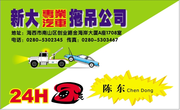 名片模板交通運輸類矢量分層源文件平面設(shè)計模版
