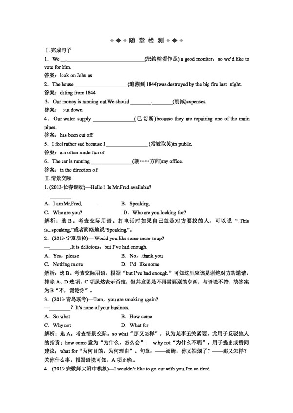 高考專區(qū)英語高考英語Unit20Humour