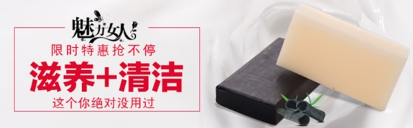 精油皂手機(jī)鉆展推廣圖