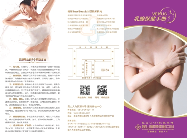 三折頁畫冊醫(yī)院