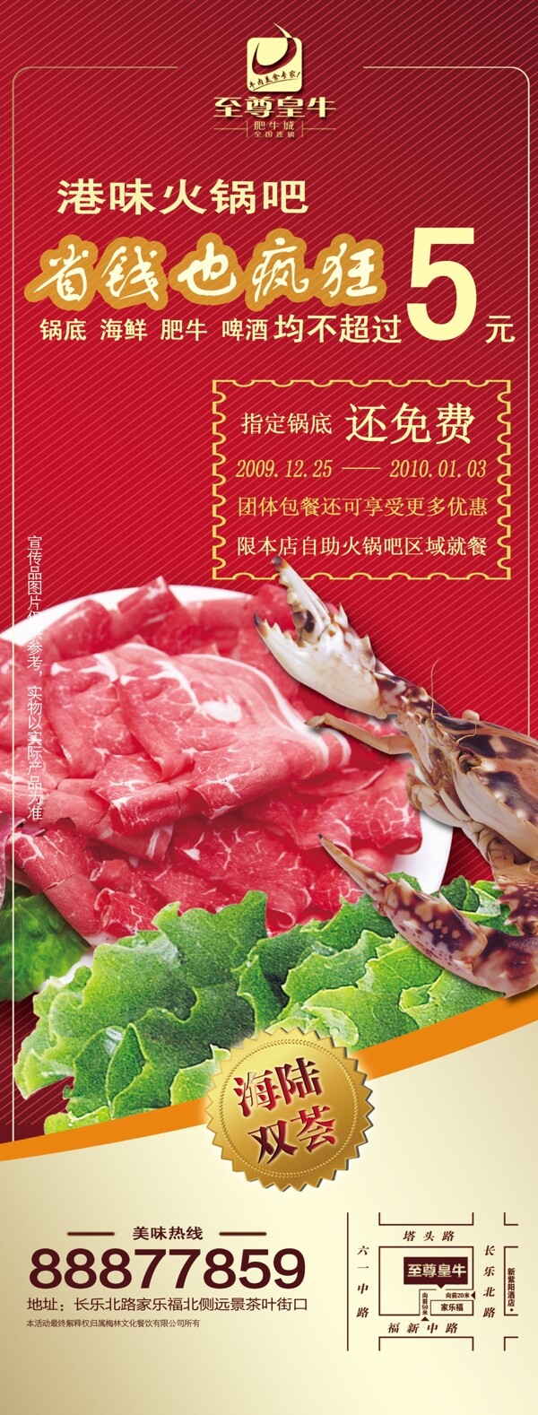 火鍋圖片
