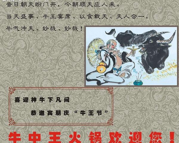 火鍋店文化