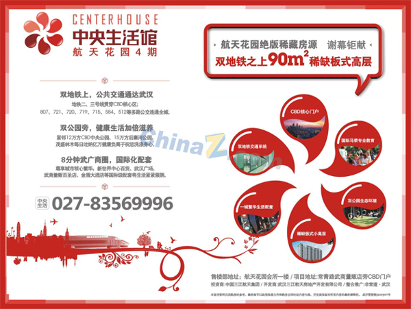 售樓宣傳單矢量圖免費(fèi)下載