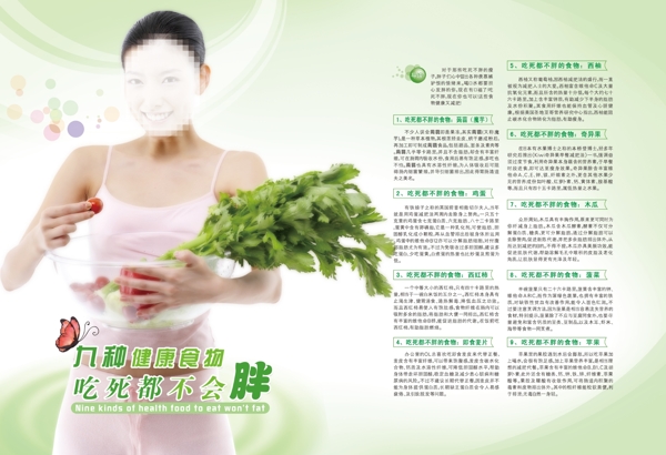 健康食物圖片